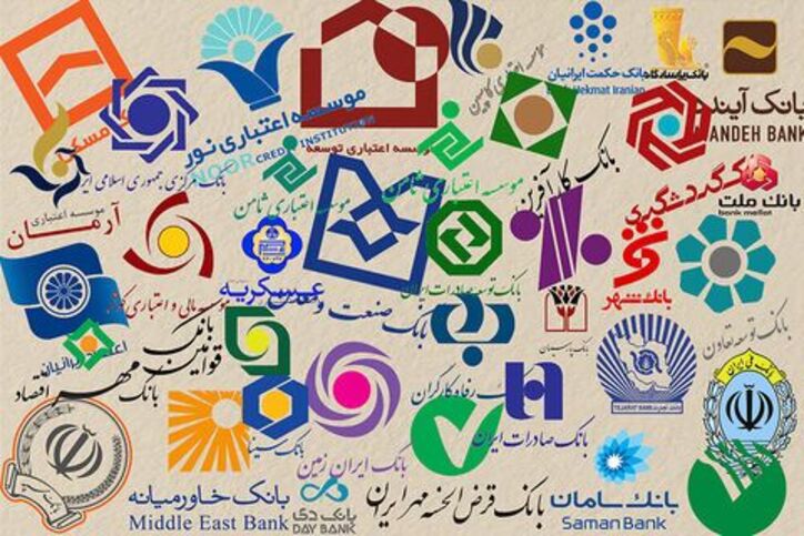 نگاهی به مزایا و معایب بانک‌های خصوصی در ایران