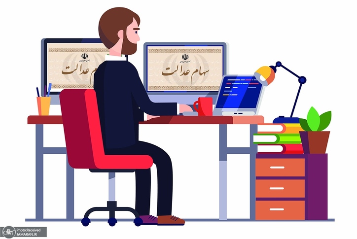 ارزش سهام عدالت ۴۹۰ هزار تومانی ۱۶ تیر ۱۴۰۰