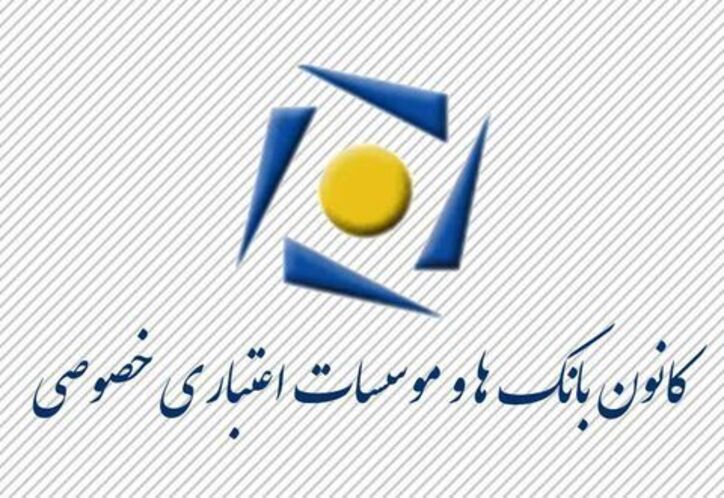 تعطیلی بانک‌ها و موسسات اعتباری خصوصی در روز‌های پنج‌شنبه