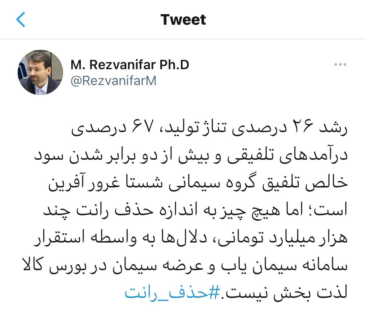 رضایت مدیرعامل شستا از حذف رانت چند هزار میلیاردی با عرضه سیمان در بورس رضایت مدیرعامل شستا از حذف رانت چند هزار میلیاردی با عرضه سیمان در بورس