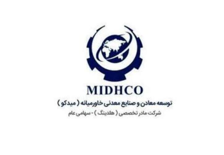 ۵ طرح میدکو و به بهره‌برداری رسید