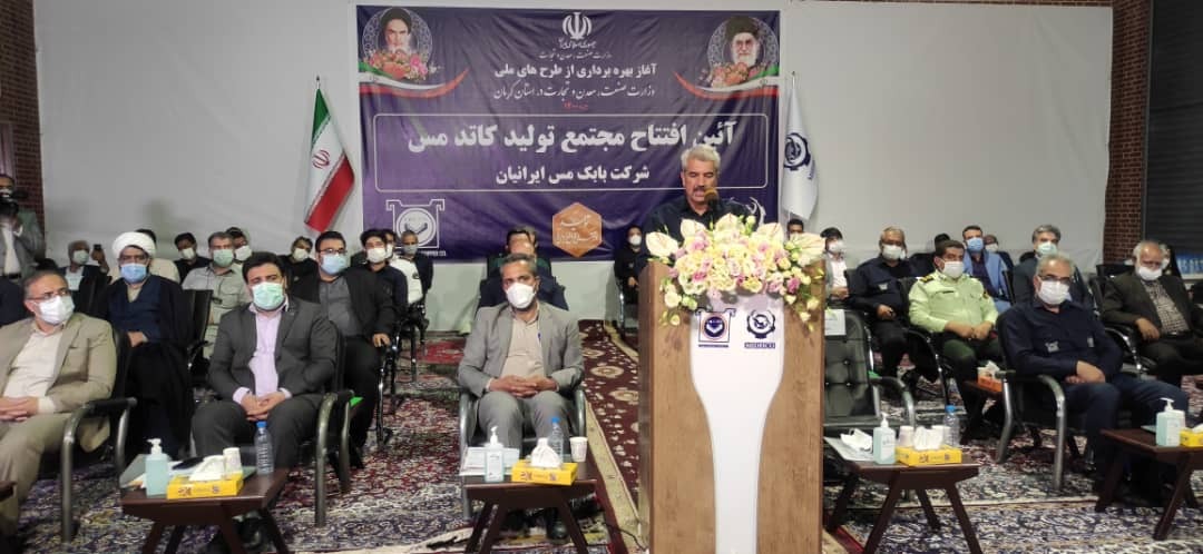 ۵ پروژه عظیم شرکت میدکو افتتاح شد/ ارمغان ۴۰ هزار میلیارد تومان سرمایهگذاری در کرمان ۵ پروژه عظیم شرکت میدکو افتتاح شد/ ارمغان ۴۰ هزار میلیارد تومان سرمایهگذاری در کرمان