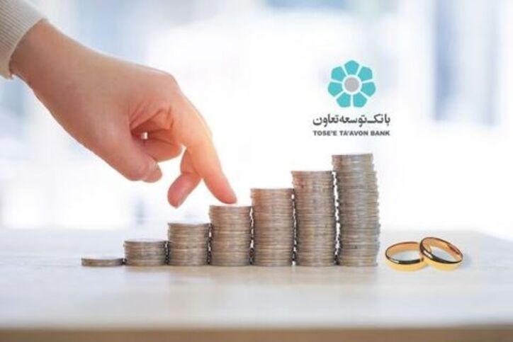پرداخت بیش از ۱۱ هزار میلیارد ریال وام قرض‌الحسنه ازدواج