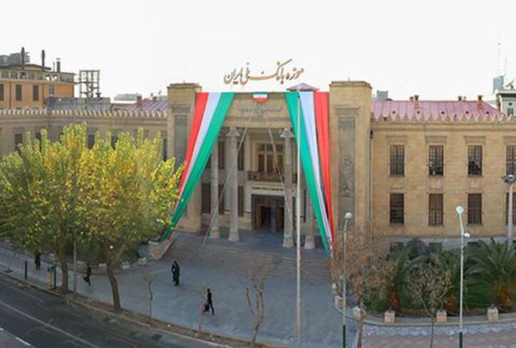 «موزه» برگی پرافتخار از دفتر تاریخ بانک ملی ایران