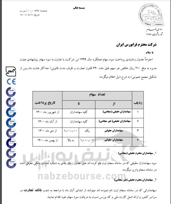 دو خبر مهم برای یک نماد سیمانی/ قطعی برق تولید سباقر را خواباند! دو خبر مهم برای یک نماد سیمانی/ قطعی برق تولید سباقر را خواباند!