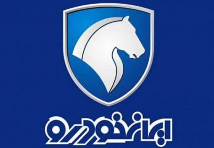 اعلام نتایج قرعه کشی پیش فروش «خودرو»
