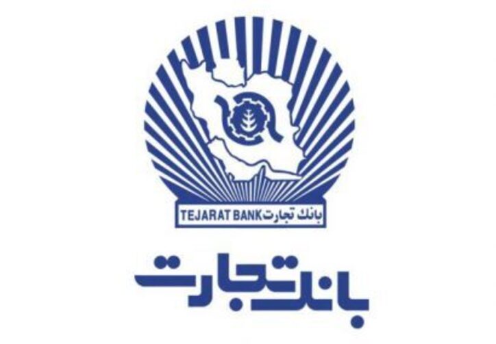 گل دقایق پایانی وتجارت افزایش سود پیش از مجمع/سود وتجارت ۱۳۴ ریال افزایش یافت