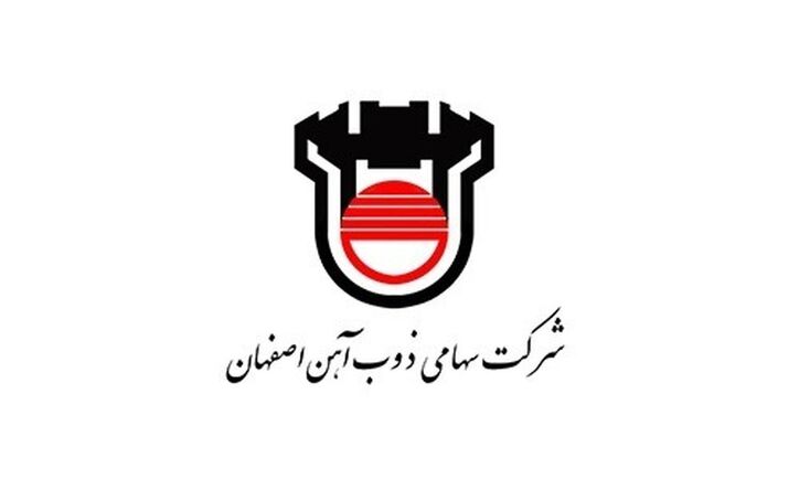 در مجمع ذوب آهن اصفهان چه گذشت؟