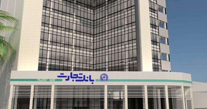 افزایش سود خالص بانک تجارت در پایان سال ۹۹