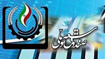 سهم صندوق توسعه ملی از منابع صادرات نفت و میعانات مشخص شد