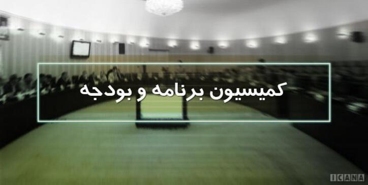 گزارش نحوه اعمال افزایش و تعیین سقف حقوق‌ها و همسان سازی حقوق بازنشستگان را بررسی می‌کند