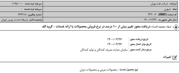 روغن موتور گران شد/ کدام کامیون&zwnj;ها روغن موتور به قیمت کارخانه دریافت می&zwnj;کنند؟