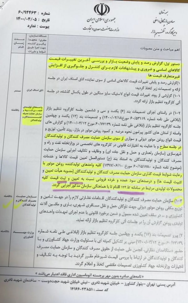روغن موتور گران شد/ کدام کامیون&zwnj;ها روغن موتور به قیمت کارخانه دریافت می&zwnj;کنند؟