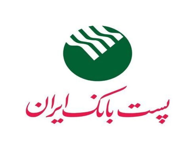 کسب رتبه برتر پست بانک ایران در جشنواره شهید رجایی وزارت ارتباطات