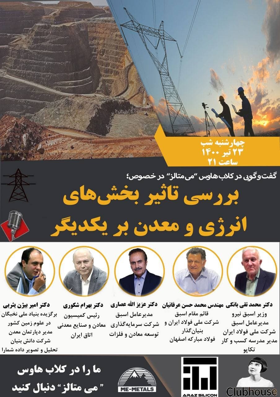 انرژی پاشنه آشیل معدن و صنایع معدنی انرژی پاشنه آشیل معدن و صنایع معدنی