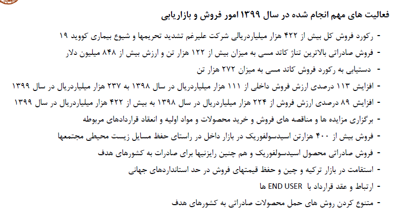 خبر خوش برای سهامداران خبر خوش برای سهامداران