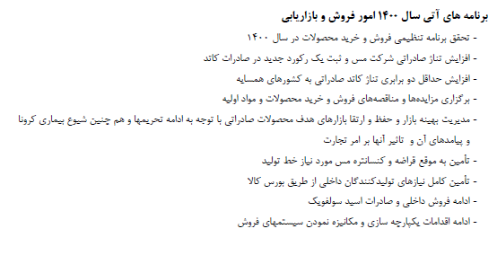خبر خوش برای سهامداران خبر خوش برای سهامداران