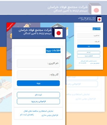 ورود به باشگاه تامین کنندگان فولاد خراسان تنها با یک گوشی همراه
