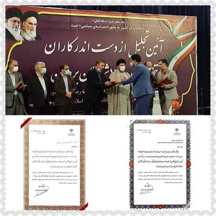 تجلیل فرمانداری بروجن از مجموعه شرکت ورق خودرو چهارمحال و بختیاری