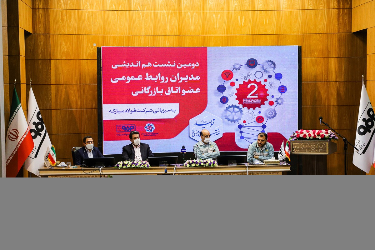 &laquo;باشگاه روابط عمومی ها&raquo; در تصمیم سازی&zwnj;های صنعت کشور نقش تاثیرگذاری خواهد داشت