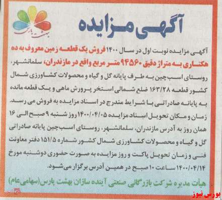 زمین ۹۴ هزارمتری زمین ۹۴ هزارمتری