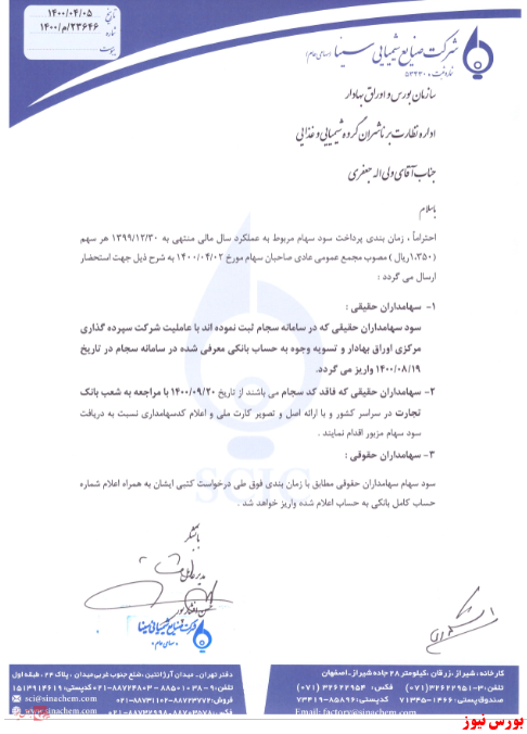 پرداخت سود پرداخت سود
