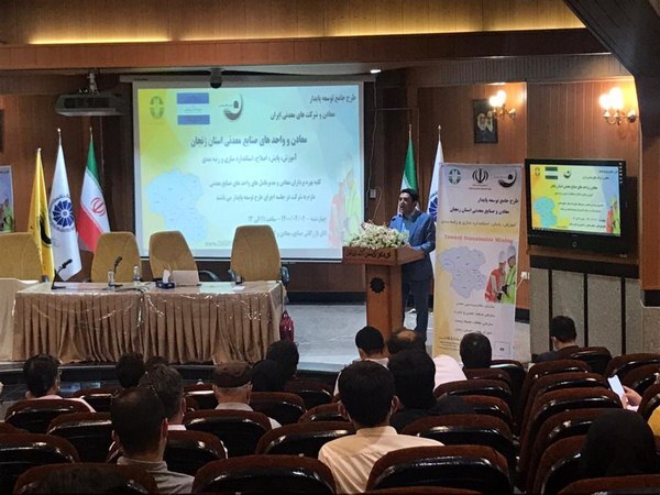 طرح جامع توسعه پایدار معادن و شرکت&zwnj;های صنایع معدنی در استان زنجان اجرایی می&zwnj;گردد