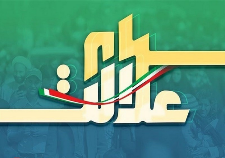 ارزش سهام عدالت کاهش یافت