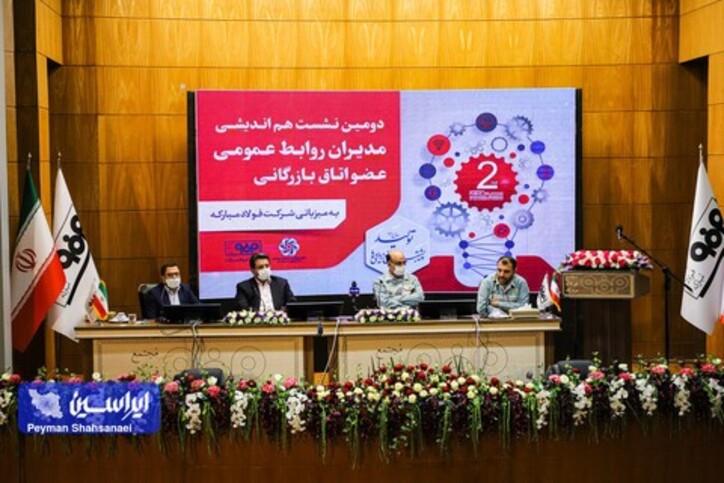 میزبانی «شرکت فولاد مبارکه» از مدیران روابط عمومی اتاق بازرگانی به تشکیل باشگاه روابط عمومی انجامید / با بازدید از خطوط تولید شرکت فولاد مبارکه احساس غرور کردیم
