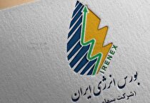 فروش نیتروژن، متانول و نفتای سبک در معاملات امروز بورس انرژی