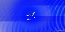 ماده اولیه تولید روغن موتور ۷۵ درصد افزایش یافت