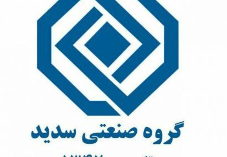 خبری خوش برای سهامداران «وسدید»