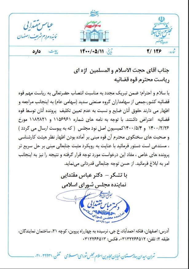 خبری خوش برای سهامداران &laquo;وسدید&raquo;