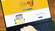 آخرین آمار‌ها از سامانه سجام