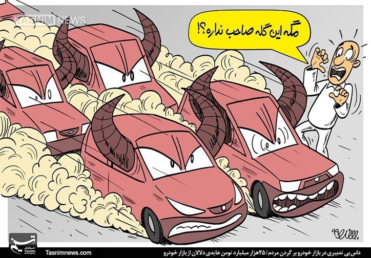 بازار خودرو در شوک افزایش قیمت ها/ پراید به ۱۴۶ میلیون تومان رسید