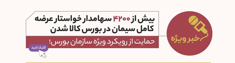 اتفاق نظر همگانی برای لغو قیمت گذاری دستوری سیمان اتفاق نظر همگانی برای لغو قیمت گذاری دستوری سیمان