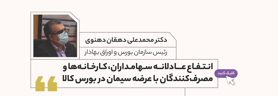 اتفاق نظر همگانی برای لغو قیمت گذاری دستوری سیمان اتفاق نظر همگانی برای لغو قیمت گذاری دستوری سیمان