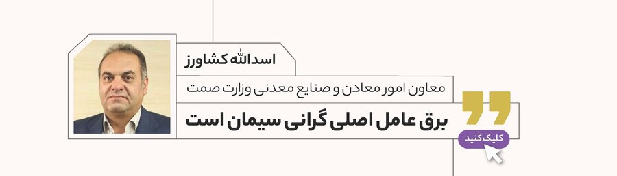اتفاق نظر همگانی برای لغو قیمت گذاری دستوری سیمان اتفاق نظر همگانی برای لغو قیمت گذاری دستوری سیمان