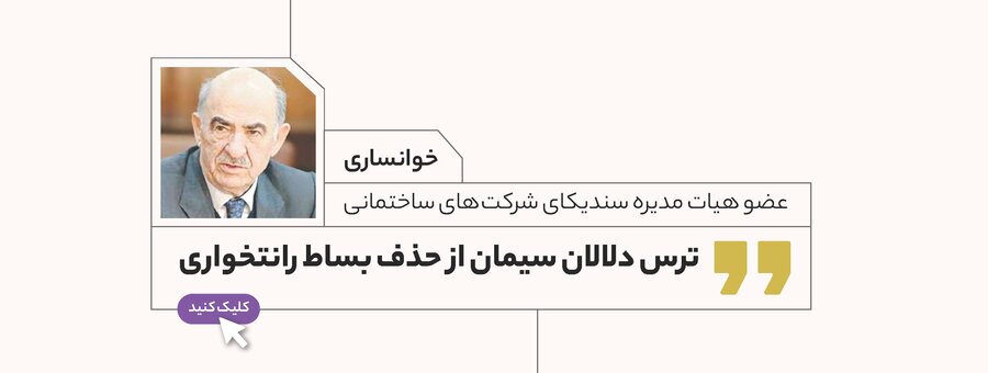 اتفاق نظر همگانی برای لغو قیمت گذاری دستوری سیمان اتفاق نظر همگانی برای لغو قیمت گذاری دستوری سیمان