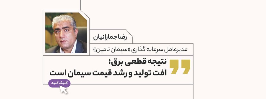 اتفاق نظر همگانی برای لغو قیمت گذاری دستوری سیمان اتفاق نظر همگانی برای لغو قیمت گذاری دستوری سیمان