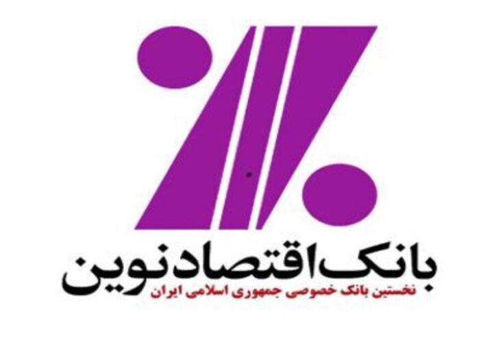 رشد ۳۲۰۰ درصدی سود در بانک اقتصاد نوین