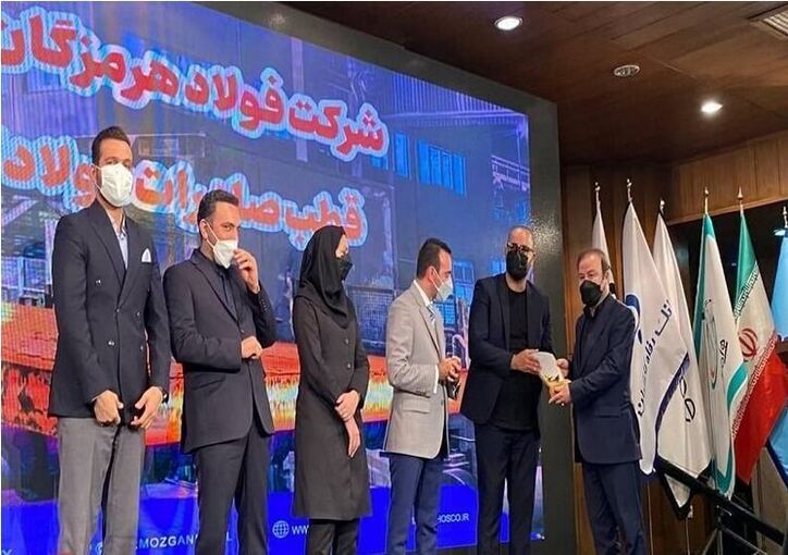 تقدیر از مدیرعامل فولاد هرمزگان به عنوان مدیر ارزش‌آفرین
