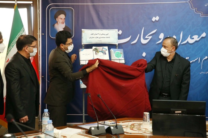 کارنامه قابل قبول دولت در حوزه صمت/ قدرشناسی جزئی از فرهنگ ایرانی و اسلامی است/ رونمایی از چهار عنوان کتاب در حوزه صمت