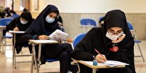 زمان برگزاری آزمون کارشناسی ارشد/ توزیع کارت آزمون ارشد از امروز