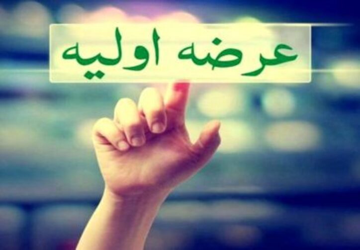 جزئیات عرضه اولیه «وهامون» مشخص شد