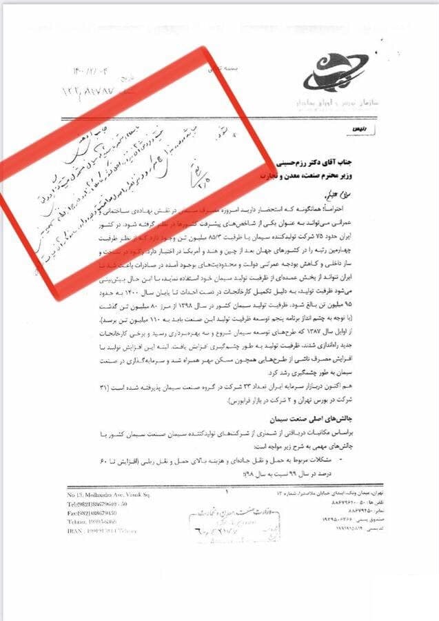 مخالف عرضه سیمان در بورس بودیم!