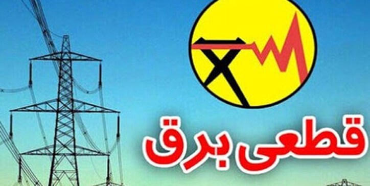 قطعی مکرر برق فعالیت کارخانه سیمان بیجار را مختل کرده است