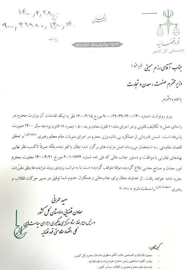 مزایده ۶ هزار معدن غیرفعال فعلا مزایده ۶ هزار معدن غیرفعال فعلا