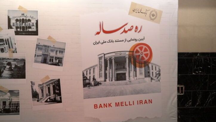 مستند «ره صدساله»، اثری ماندگار برای نسل‌های بعدی!