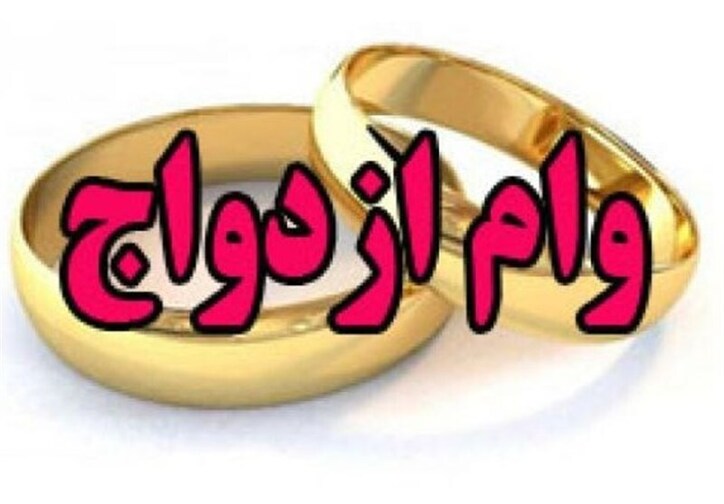 ۵۹۴۱ میلیارد ریال تسهیلات قرض الحسنه ازدواج بانک رفاه کارگران در مردادماه
